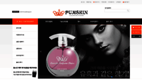 What Pumskin.co.kr website looked like in 2020 (3 years ago)