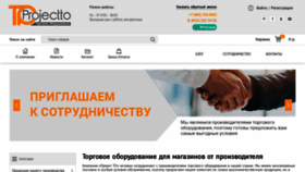 What Projectto.ru website looked like in 2020 (3 years ago)