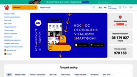 What Poltava.bigl.ua website looked like in 2020 (3 years ago)