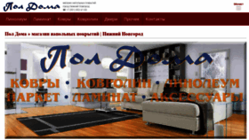What Poldoma-nn.ru website looked like in 2020 (3 years ago)