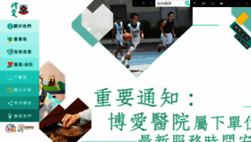 What Pokoi.org.hk website looked like in 2020 (3 years ago)
