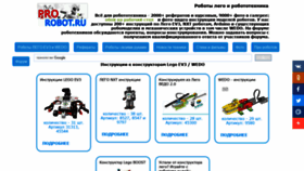 What Prorobot.ru website looked like in 2020 (4 years ago)