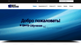 What Profbuh1c.ru website looked like in 2020 (3 years ago)