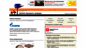 What Plan.ru website looked like in 2020 (4 years ago)