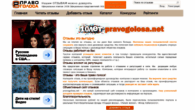 What Pravogolosa.net website looked like in 2020 (3 years ago)