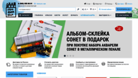 What Peredvizhnik.ru website looked like in 2020 (3 years ago)