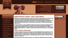What Prjaga.ru website looked like in 2020 (3 years ago)