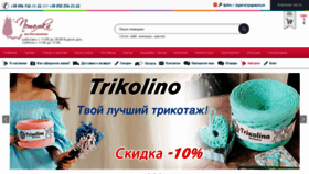 What Petelka.com.ua website looked like in 2020 (3 years ago)