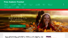 What Papinjapan.com website looked like in 2020 (3 years ago)