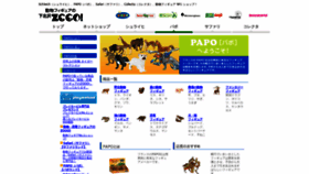 What Papoland.com website looked like in 2020 (3 years ago)