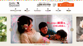What Photoland21.jp website looked like in 2020 (3 years ago)