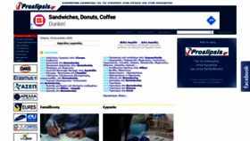 What Proslipsis.gr website looked like in 2020 (3 years ago)