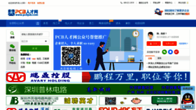 What Pcbjob.com website looked like in 2020 (5 years ago)
