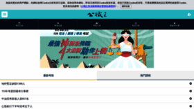 What Public.com.tw website looked like in 2020 (4 years ago)