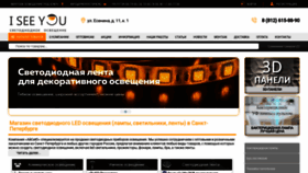 What Prosvetspb.ru website looked like in 2020 (3 years ago)