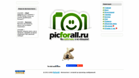 What Payforpic.ru website looked like in 2020 (3 years ago)