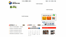 What Peacetown.or.kr website looked like in 2020 (3 years ago)
