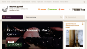 What Posteldomoi.ru website looked like in 2020 (3 years ago)