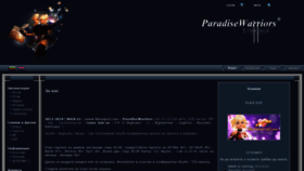 What Paradisewarriors.com website looked like in 2020 (3 years ago)