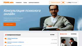 What Psyh.info website looked like in 2020 (5 years ago)