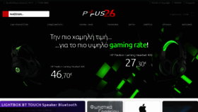 What Plus26.gr website looked like in 2020 (3 years ago)