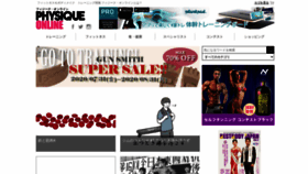 What Physiqueonline.jp website looked like in 2020 (3 years ago)