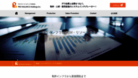 What Pro-balance.co.jp website looked like in 2020 (3 years ago)