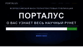 What Portalus.ru website looked like in 2020 (3 years ago)