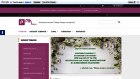 What Ppik.com.ua website looked like in 2020 (3 years ago)