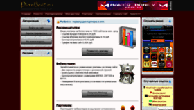 What Piarbest.ru website looked like in 2020 (3 years ago)