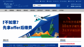 What Pennon.com.cn website looked like in 2020 (3 years ago)