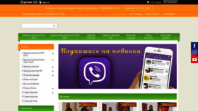 What Pokupki-in-ua.com website looked like in 2020 (3 years ago)