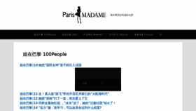 What Parismadame.com website looked like in 2020 (3 years ago)
