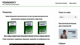 What Psyvsem.ru website looked like in 2020 (3 years ago)