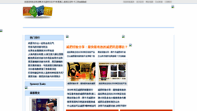 What Packpack.net.cn website looked like in 2020 (5 years ago)