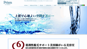 What Prism-ap.jp website looked like in 2020 (3 years ago)