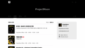 What Projectmoon.postype.com website looked like in 2020 (3 years ago)