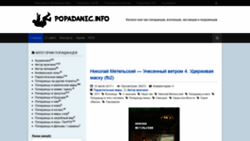 What Popadanec.info website looked like in 2020 (3 years ago)