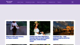 What Priroda-life.com website looked like in 2020 (3 years ago)