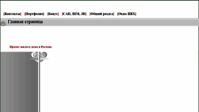 What Pasha-sevkav.ru website looked like in 2020 (3 years ago)