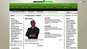 What Puti-uspeha.ru website looked like in 2020 (3 years ago)