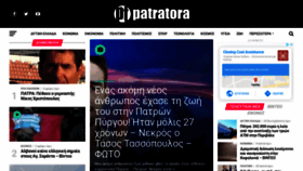 What Patratora.gr website looked like in 2020 (3 years ago)