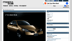 What Primera-club.ru website looked like in 2020 (3 years ago)