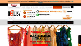 What Poshvu.ru website looked like in 2020 (3 years ago)