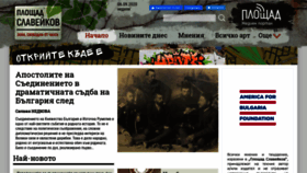What Ploshtadslaveikov.com website looked like in 2020 (3 years ago)