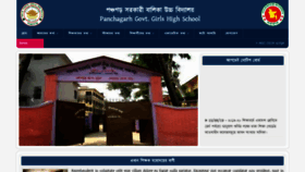 What Pgghs.edu.bd website looked like in 2020 (3 years ago)