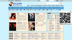 What Piaotian5.com website looked like in 2020 (3 years ago)