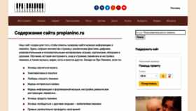 What Propianino.ru website looked like in 2020 (3 years ago)
