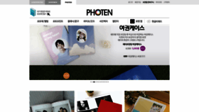 What Photen.co.kr website looked like in 2020 (3 years ago)