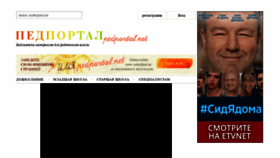 What Pedportal.net website looked like in 2020 (4 years ago)